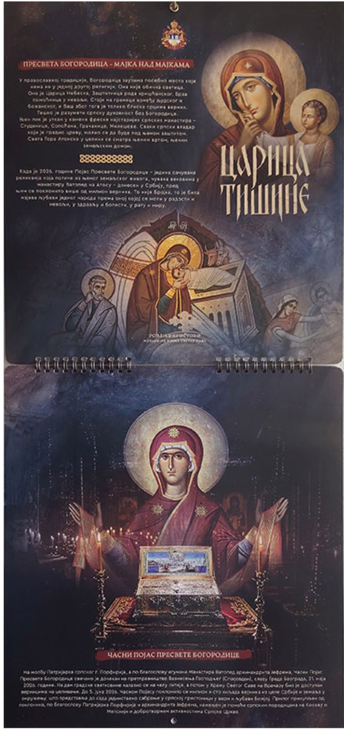 Kirchlicher Wandkalender „Kaiserin der Stille“ für das Jahr 2027 mit Goldprägung - Image 3