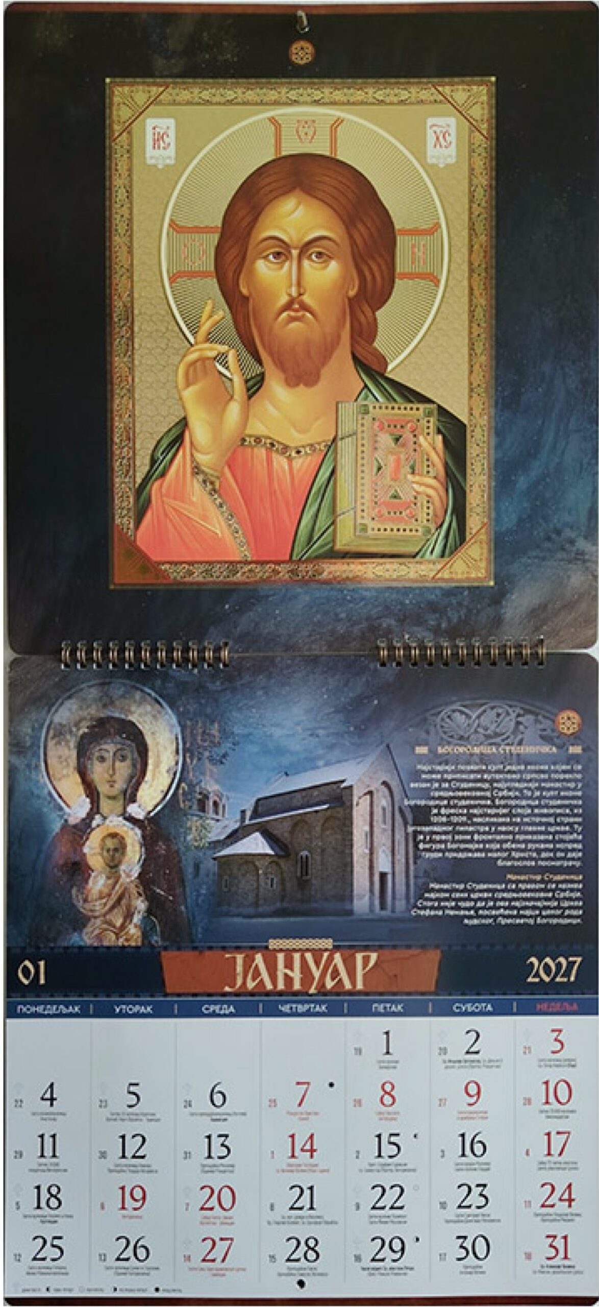 Kirchlicher Wandkalender „Kaiserin der Stille“ für das Jahr 2027 mit Goldprägung - Image 4