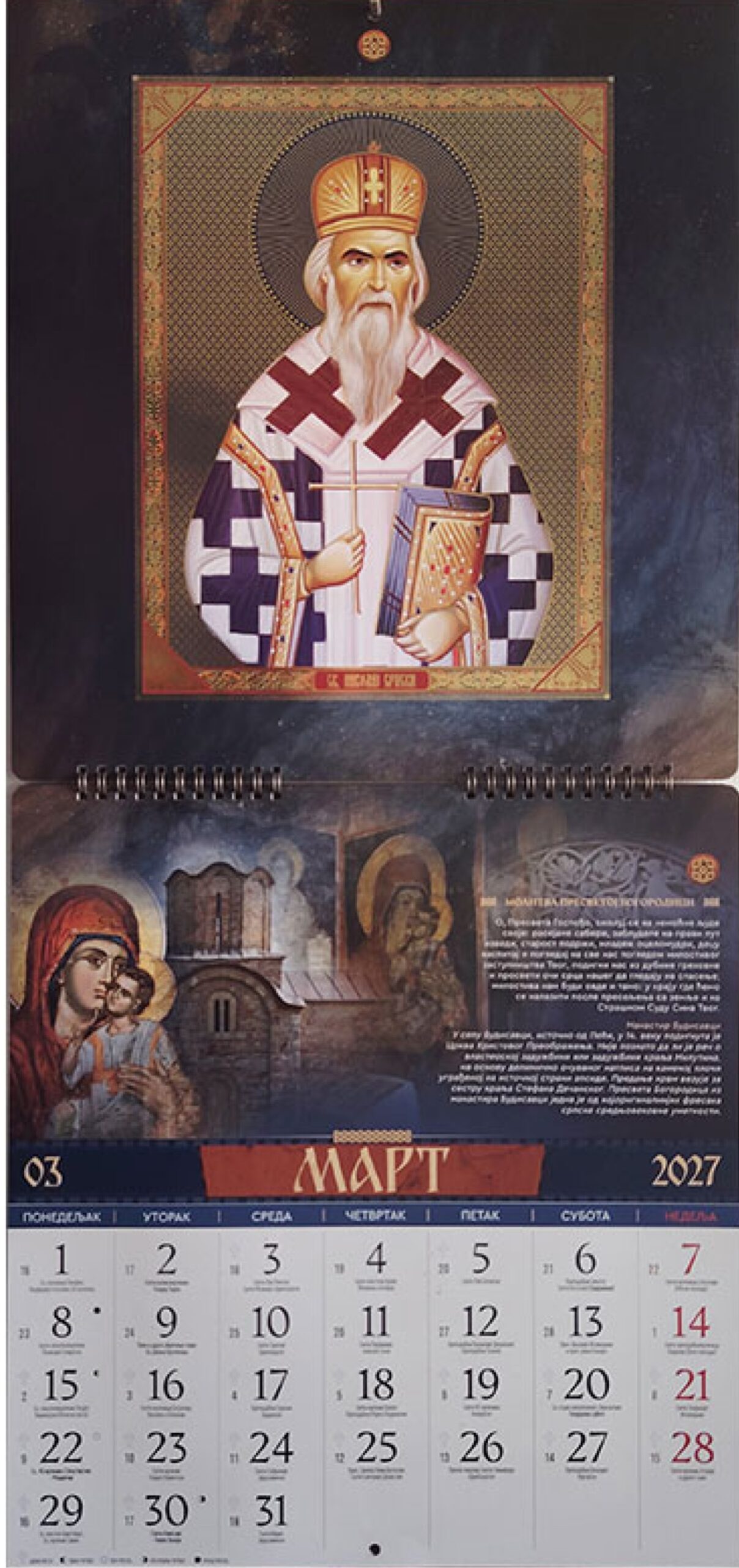Kirchlicher Wandkalender „Kaiserin der Stille“ für das Jahr 2027 mit Goldprägung - Image 6