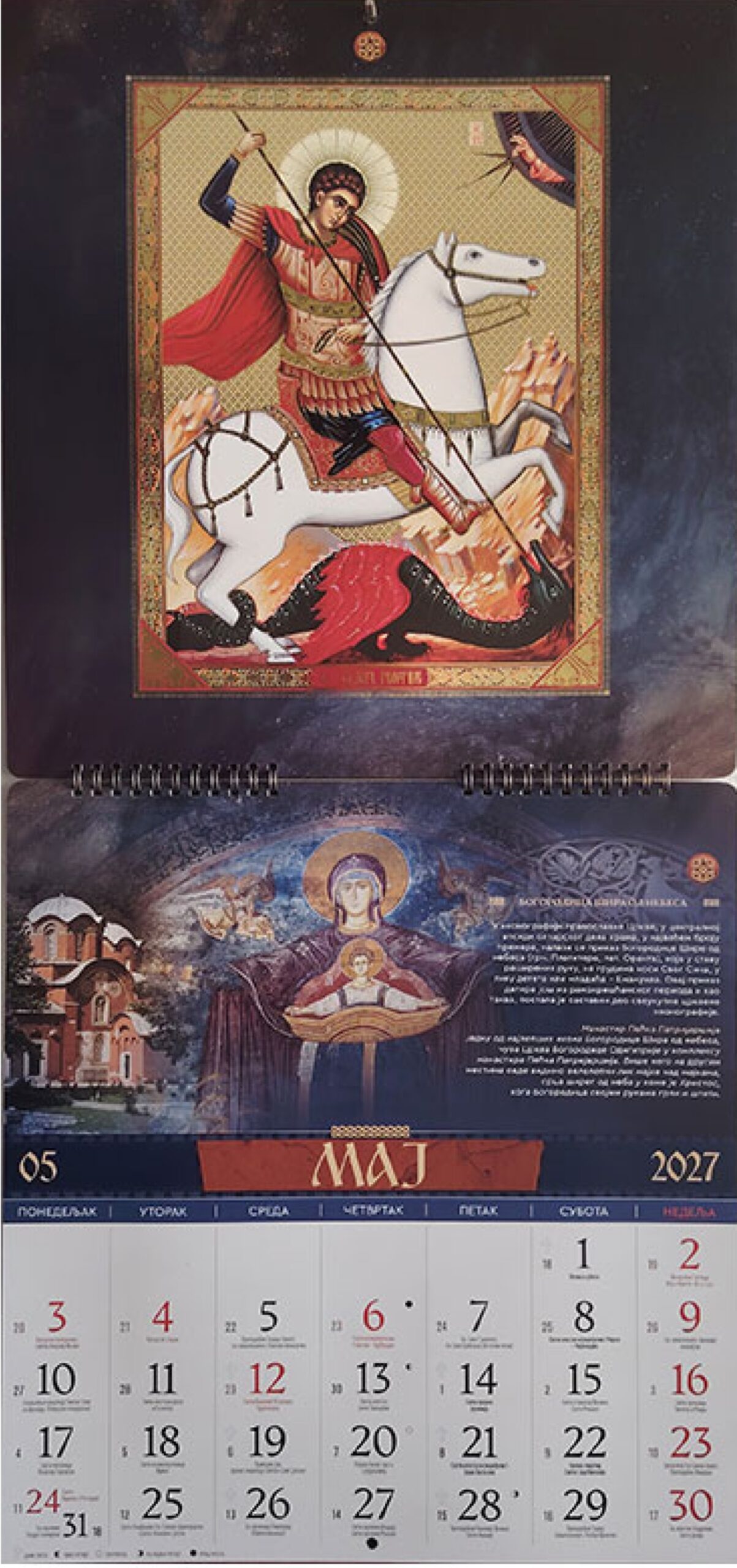 Kirchlicher Wandkalender „Kaiserin der Stille“ für das Jahr 2027 mit Goldprägung - Image 8