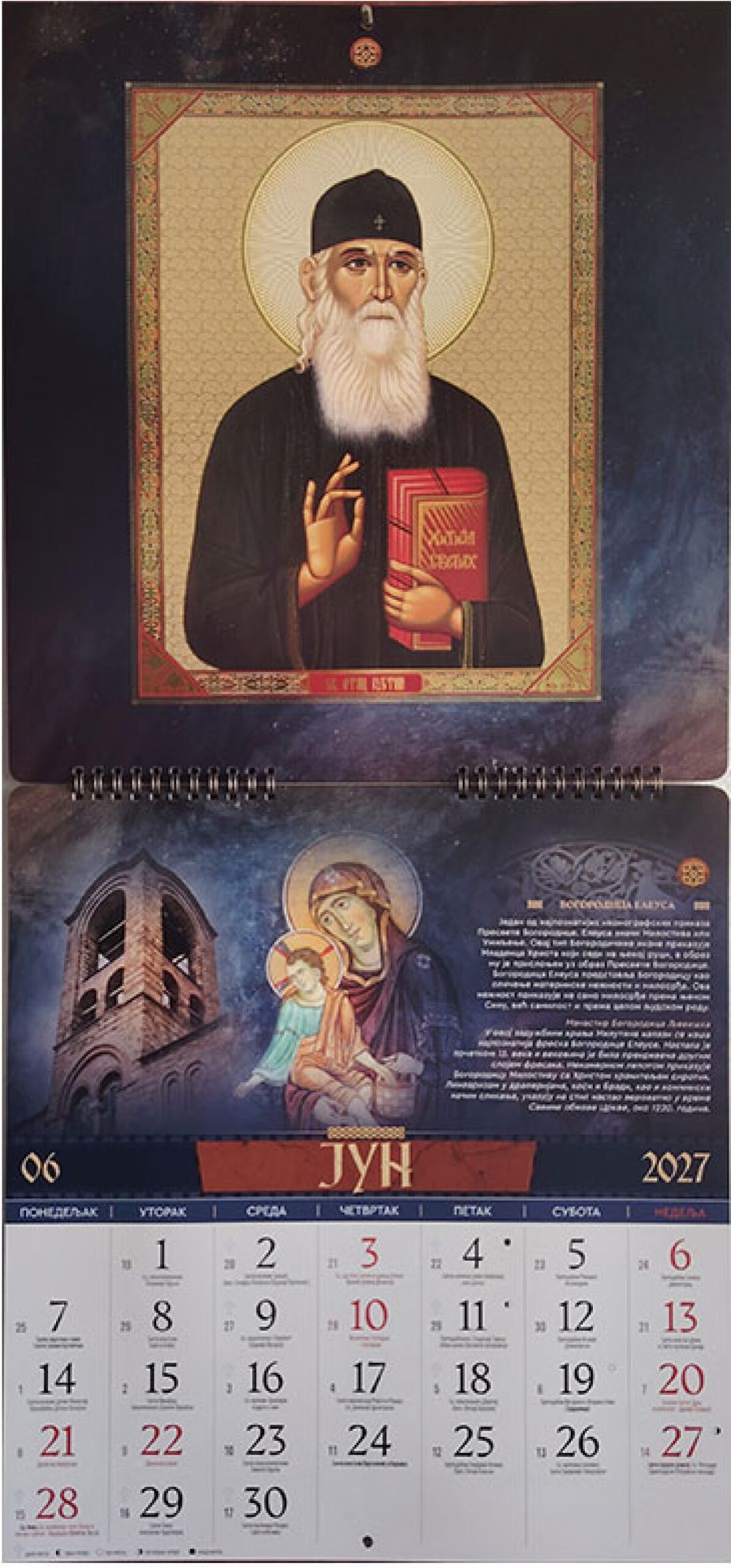 Kirchlicher Wandkalender „Kaiserin der Stille“ für das Jahr 2027 mit Goldprägung - Image 9
