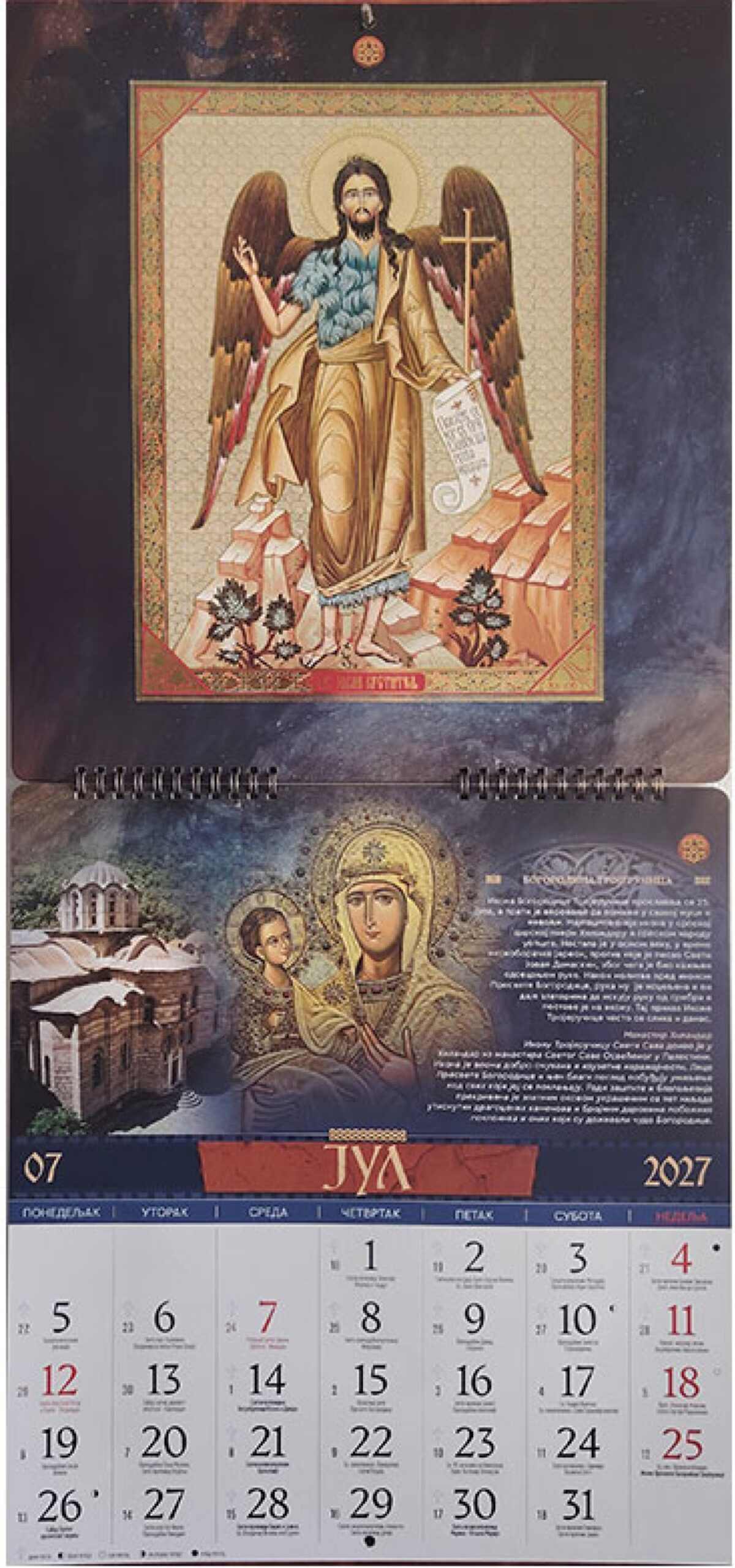 Kirchlicher Wandkalender „Kaiserin der Stille“ für das Jahr 2027 mit Goldprägung - Image 10