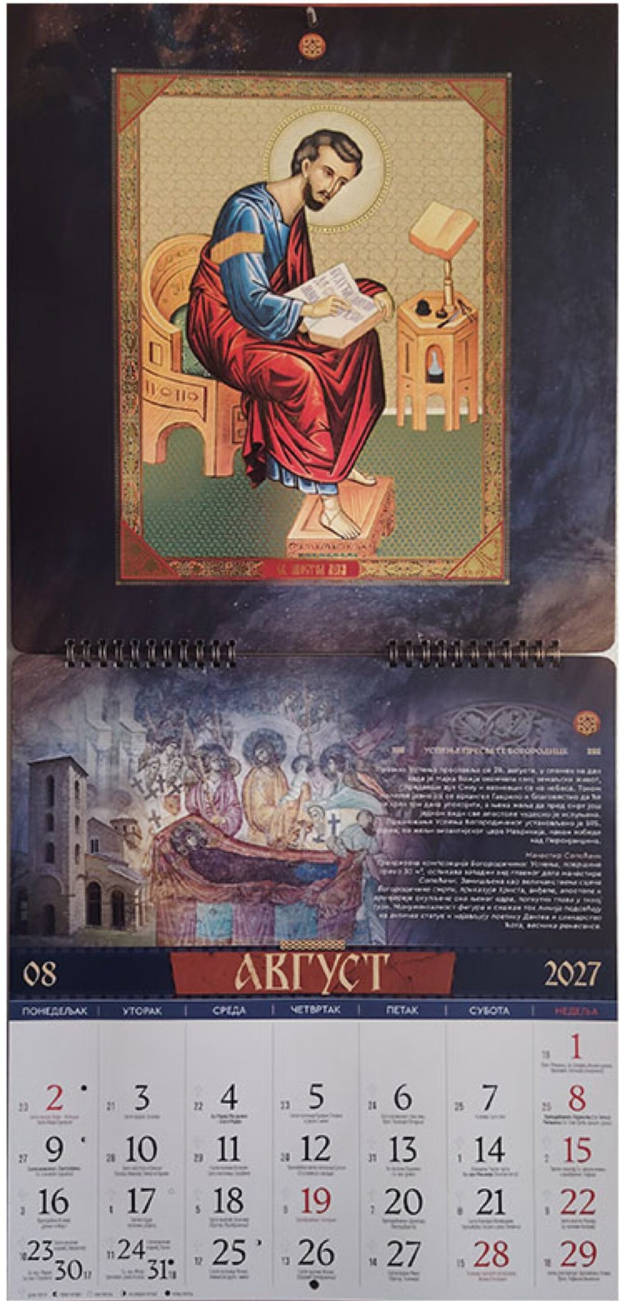Kirchlicher Wandkalender „Kaiserin der Stille“ für das Jahr 2027 mit Goldprägung - Image 11