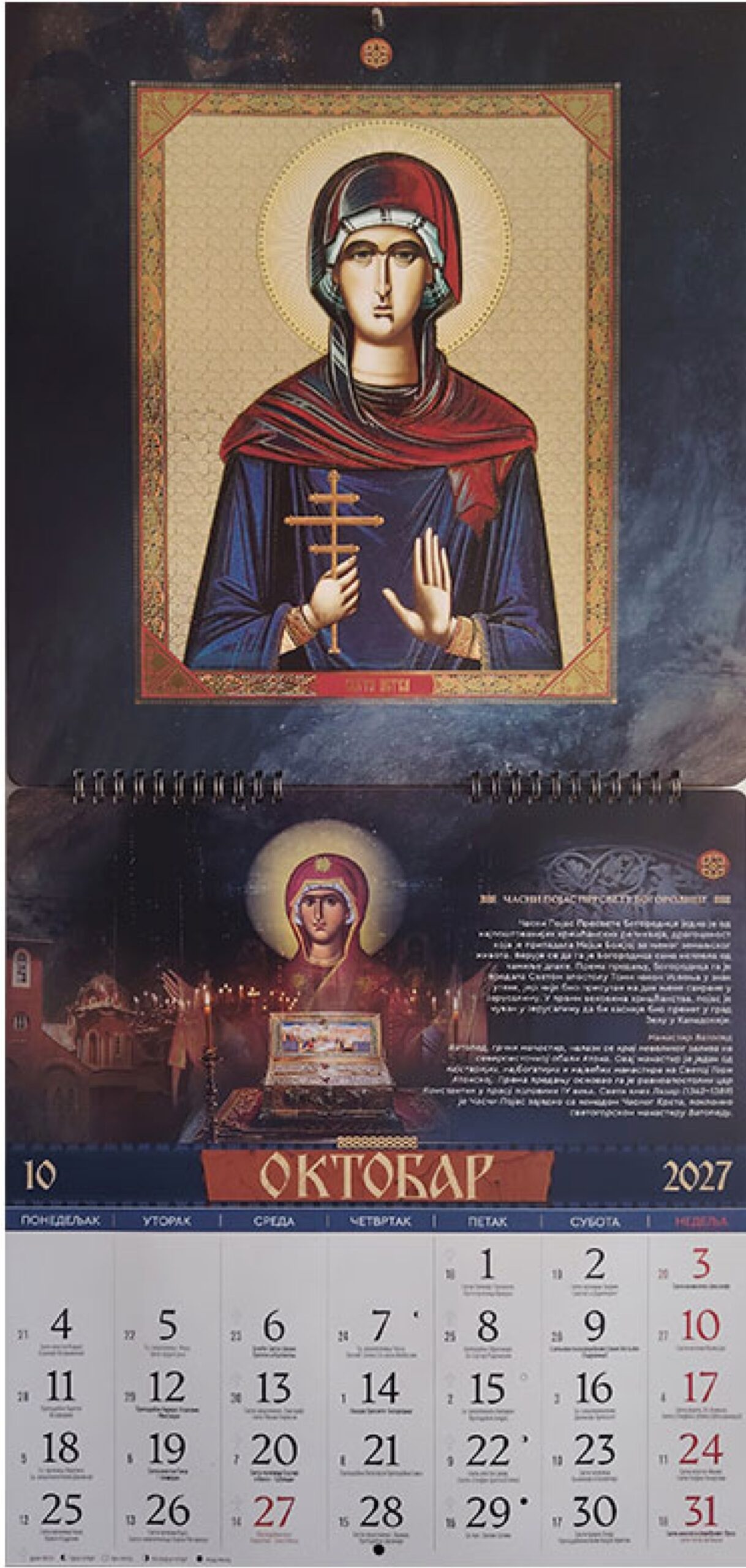 Kirchlicher Wandkalender „Kaiserin der Stille“ für das Jahr 2027 mit Goldprägung - Image 13