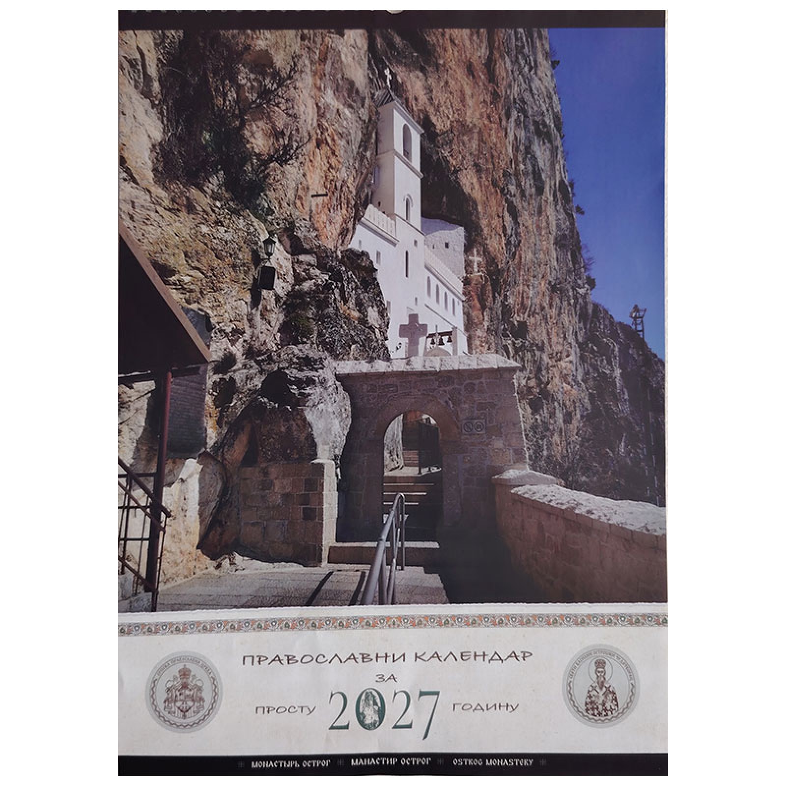 Orthodoxer Kalender des Klosters Ostrog für das Jahr 2027 (7 Blätter, 13 Seiten), 41 × 31 cm
