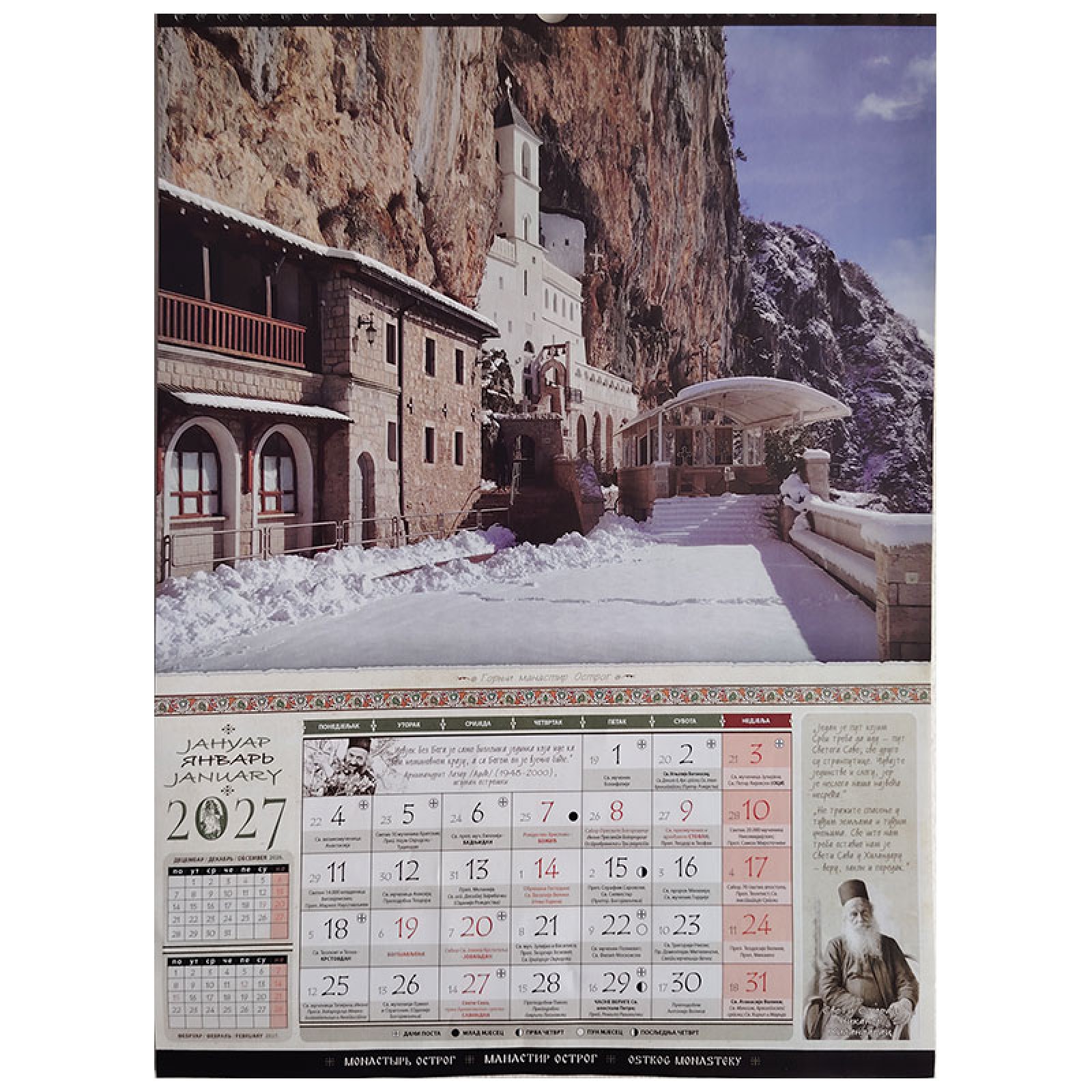 Orthodoxer Kalender des Klosters Ostrog für das Jahr 2027 (7 Blätter, 13 Seiten), 41 × 31 cm - Image 2