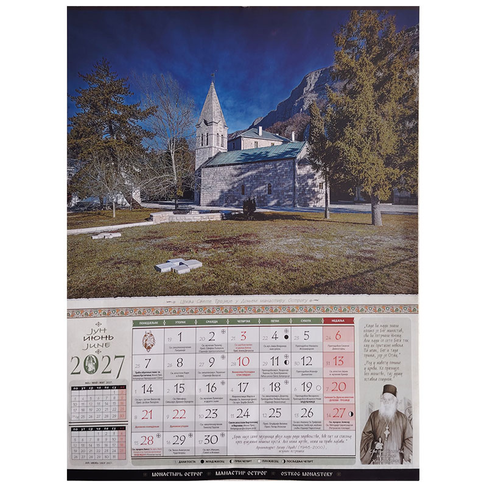 Orthodoxer Kalender des Klosters Ostrog für das Jahr 2027 (7 Blätter, 13 Seiten), 41 × 31 cm - Image 6