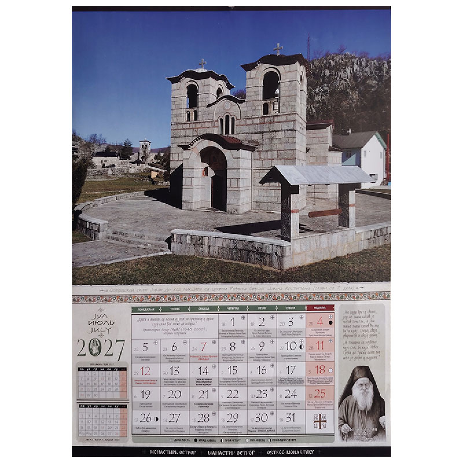 Orthodoxer Kalender des Klosters Ostrog für das Jahr 2027 (7 Blätter, 13 Seiten), 41 × 31 cm - Image 7