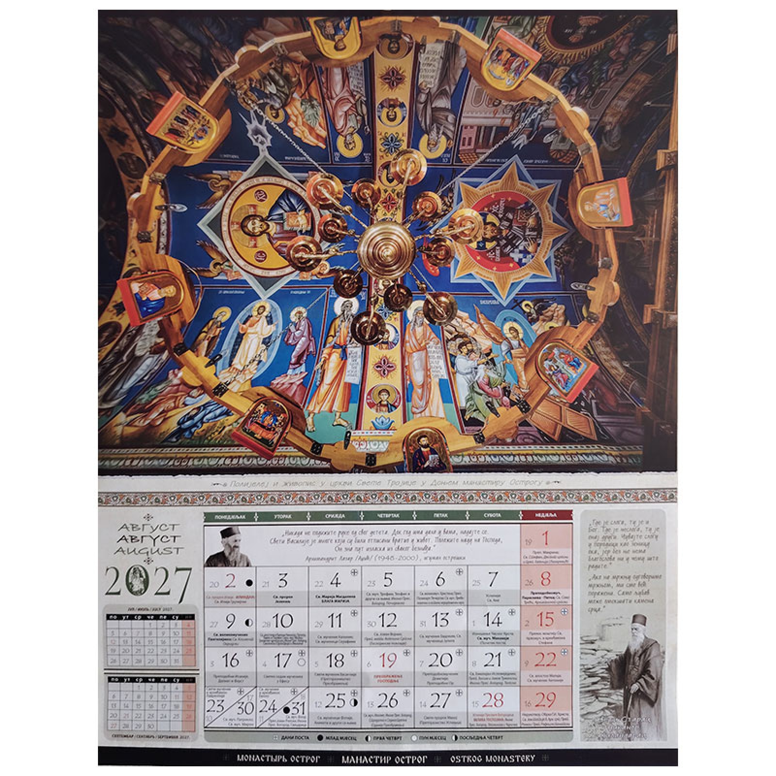 Orthodoxer Kalender des Klosters Ostrog für das Jahr 2027 (7 Blätter, 13 Seiten), 41 × 31 cm - Image 8