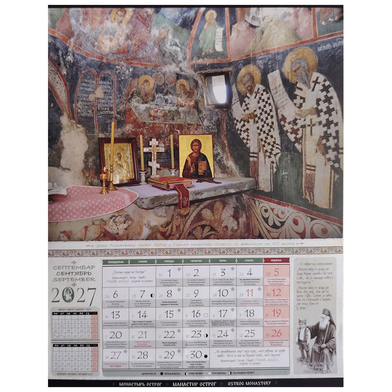 Orthodoxer Kalender des Klosters Ostrog für das Jahr 2027 (7 Blätter, 13 Seiten), 41 × 31 cm - Image 9