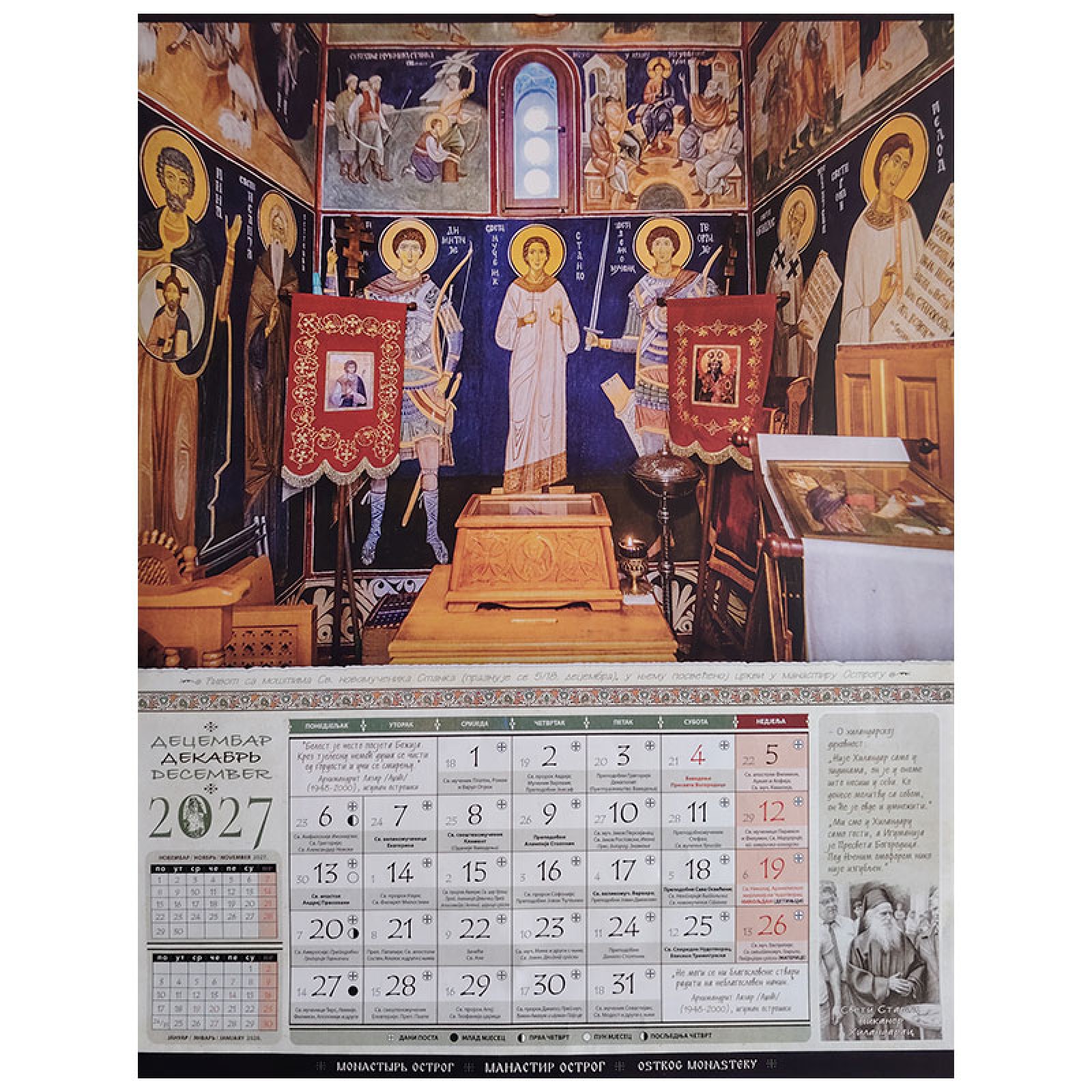 Orthodoxer Kalender des Klosters Ostrog für das Jahr 2027 (7 Blätter, 13 Seiten), 41 × 31 cm - Image 12