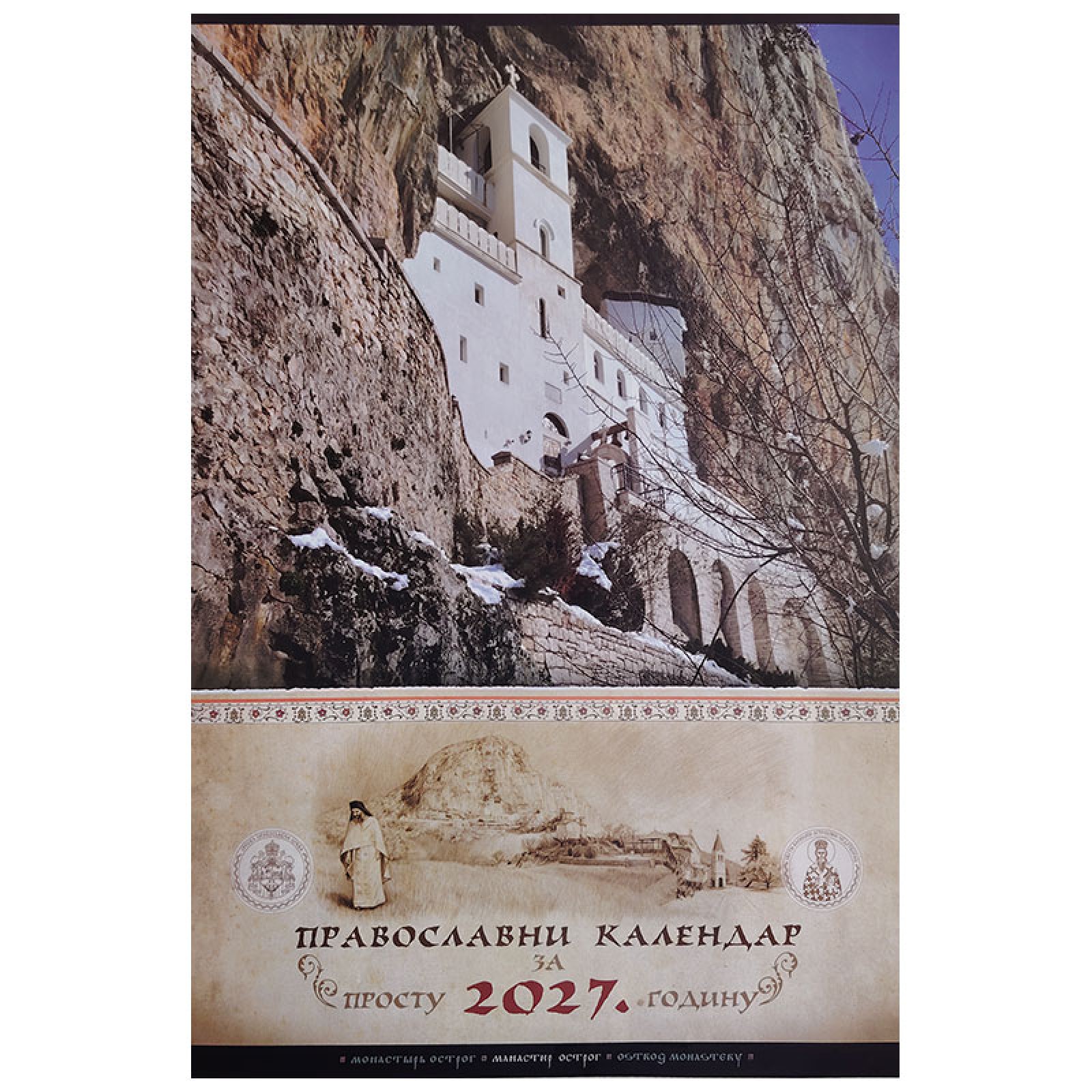 Orthodoxer Kalender des Klosters Ostrog für das Jahr 2027 (7 Blätter, 13 Seiten), 61 × 41 cm