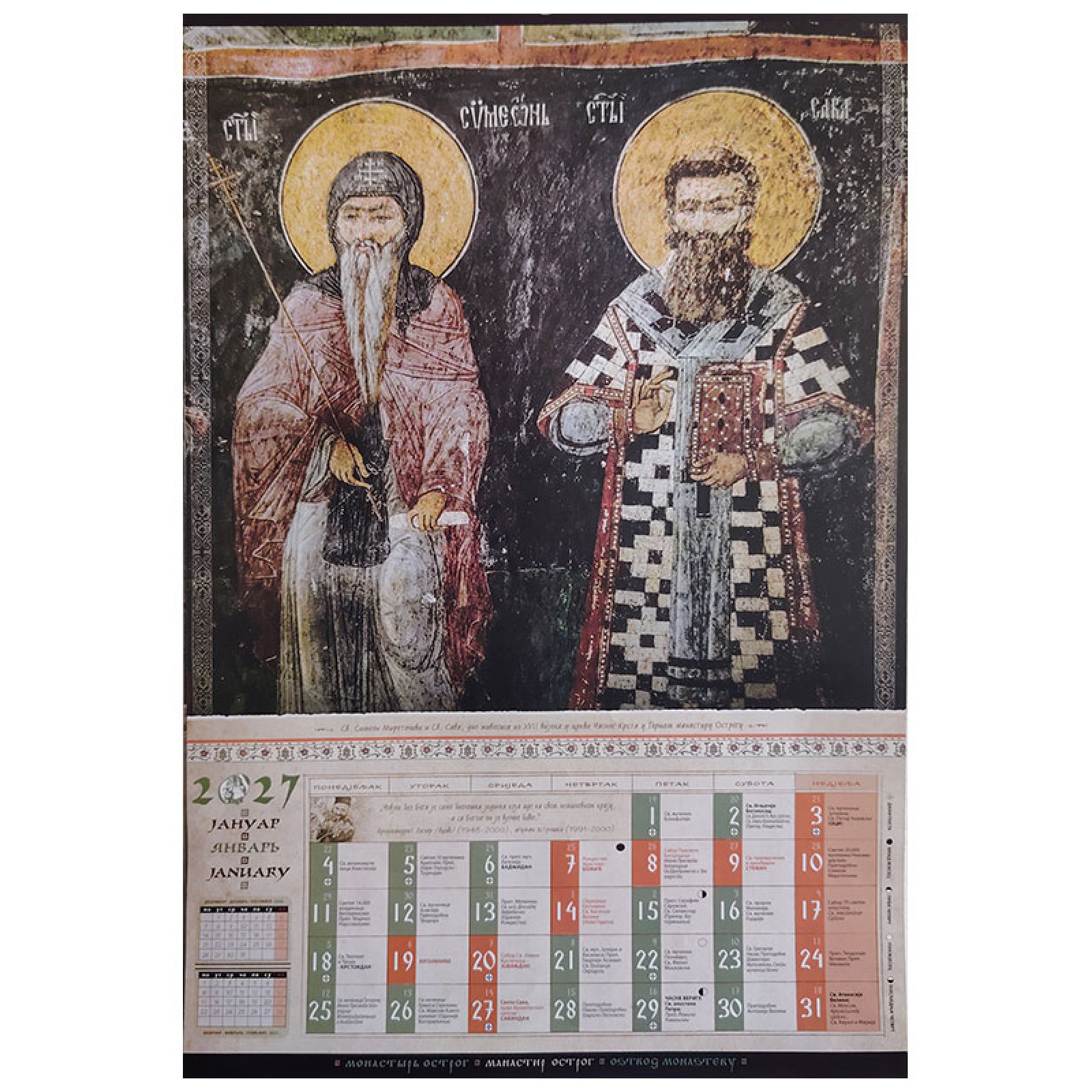 Orthodoxer Kalender des Klosters Ostrog für das Jahr 2027 (7 Blätter, 13 Seiten), 61 × 41 cm - Image 2