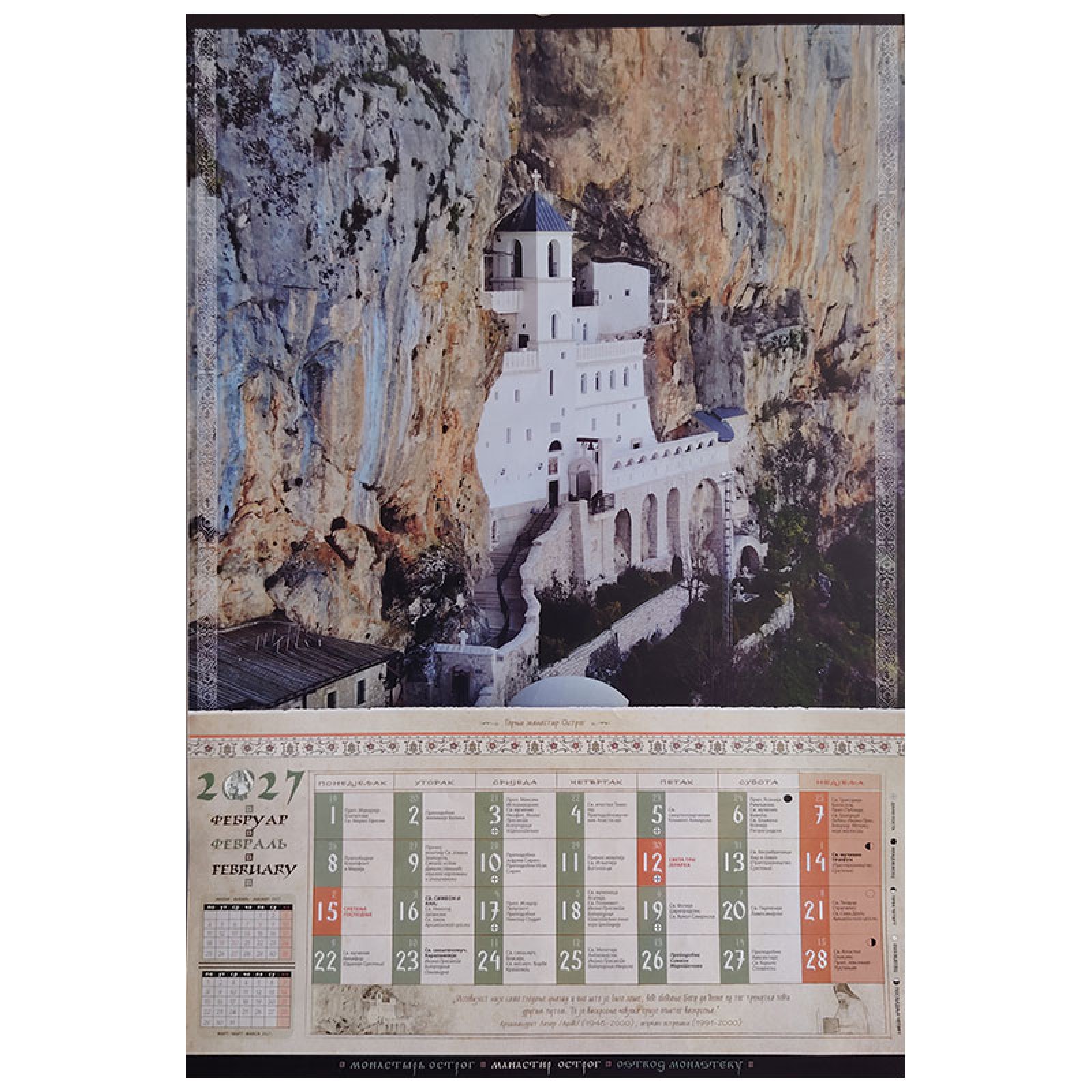 Orthodoxer Kalender des Klosters Ostrog für das Jahr 2027 (7 Blätter, 13 Seiten), 61 × 41 cm - Image 3