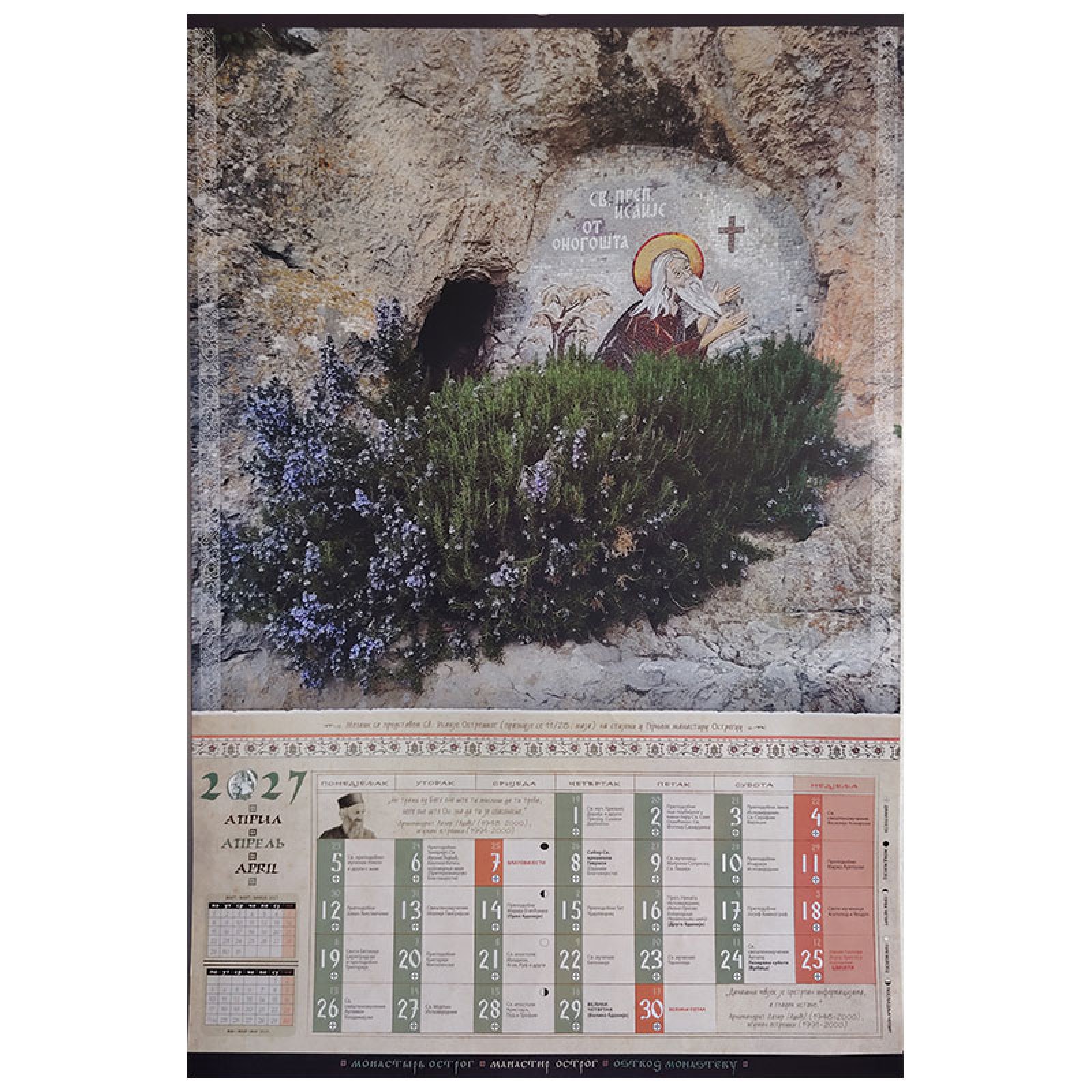 Orthodoxer Kalender des Klosters Ostrog für das Jahr 2027 (7 Blätter, 13 Seiten), 61 × 41 cm - Image 5