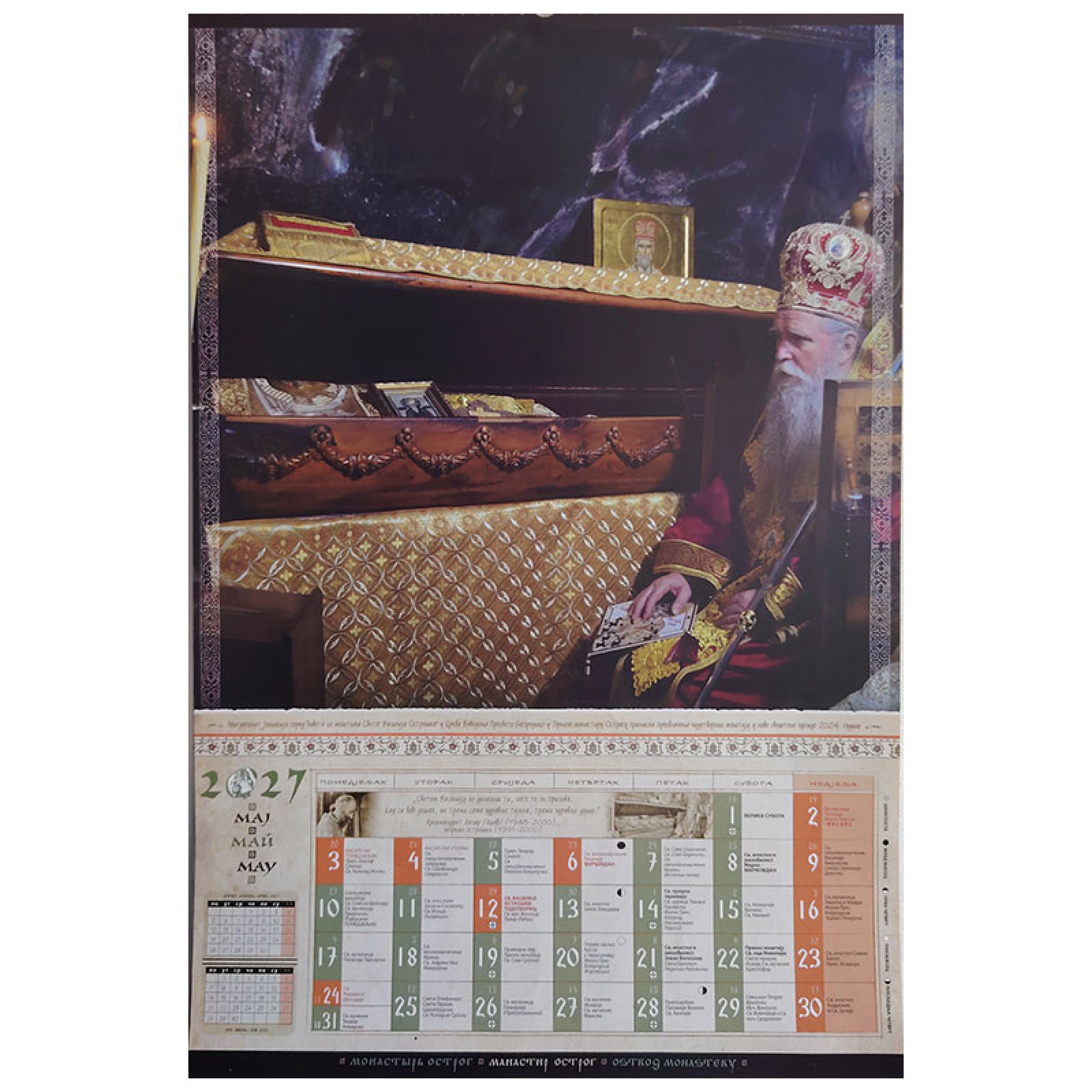 Orthodoxer Kalender des Klosters Ostrog für das Jahr 2027 (7 Blätter, 13 Seiten), 61 × 41 cm - Image 6
