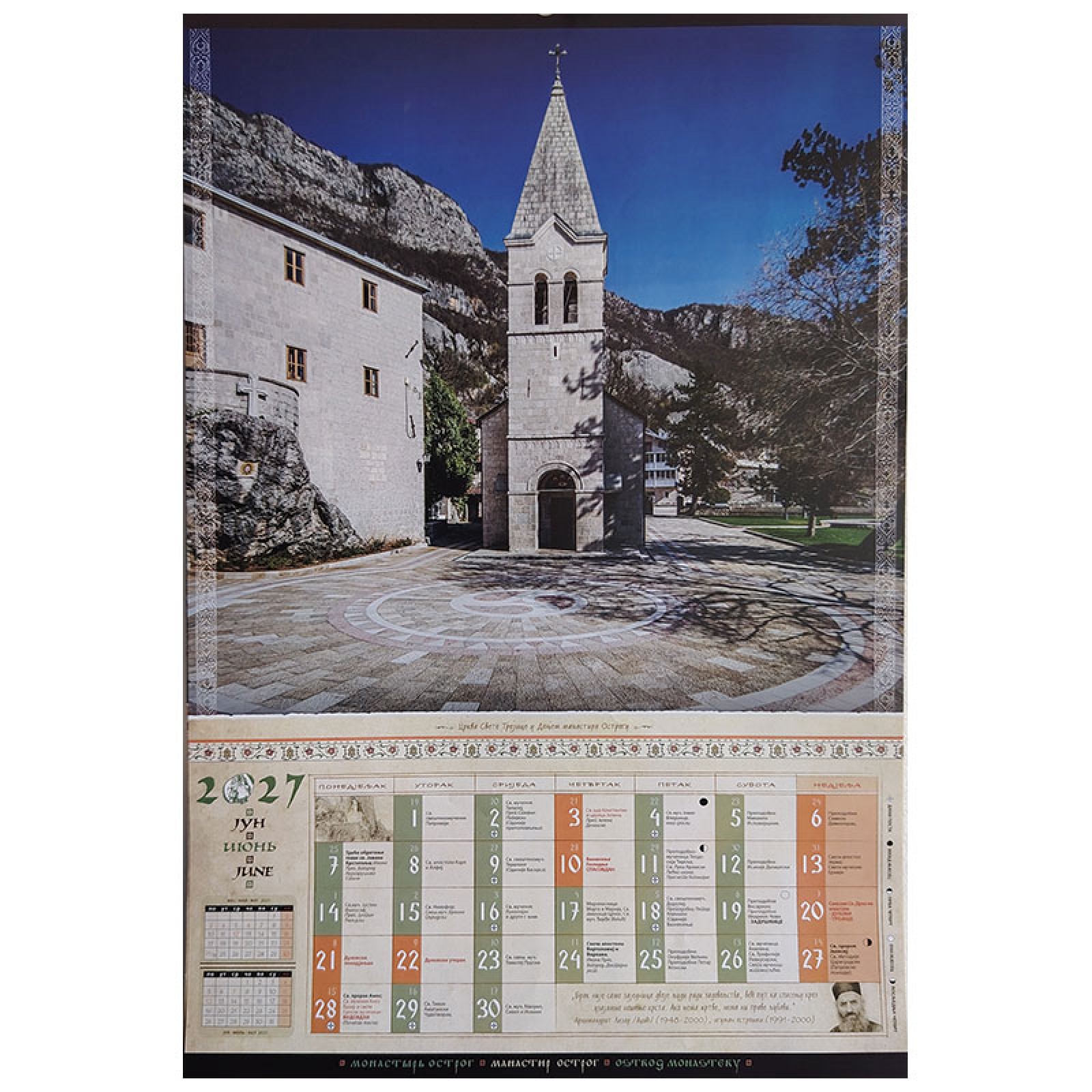 Orthodoxer Kalender des Klosters Ostrog für das Jahr 2027 (7 Blätter, 13 Seiten), 61 × 41 cm - Image 7
