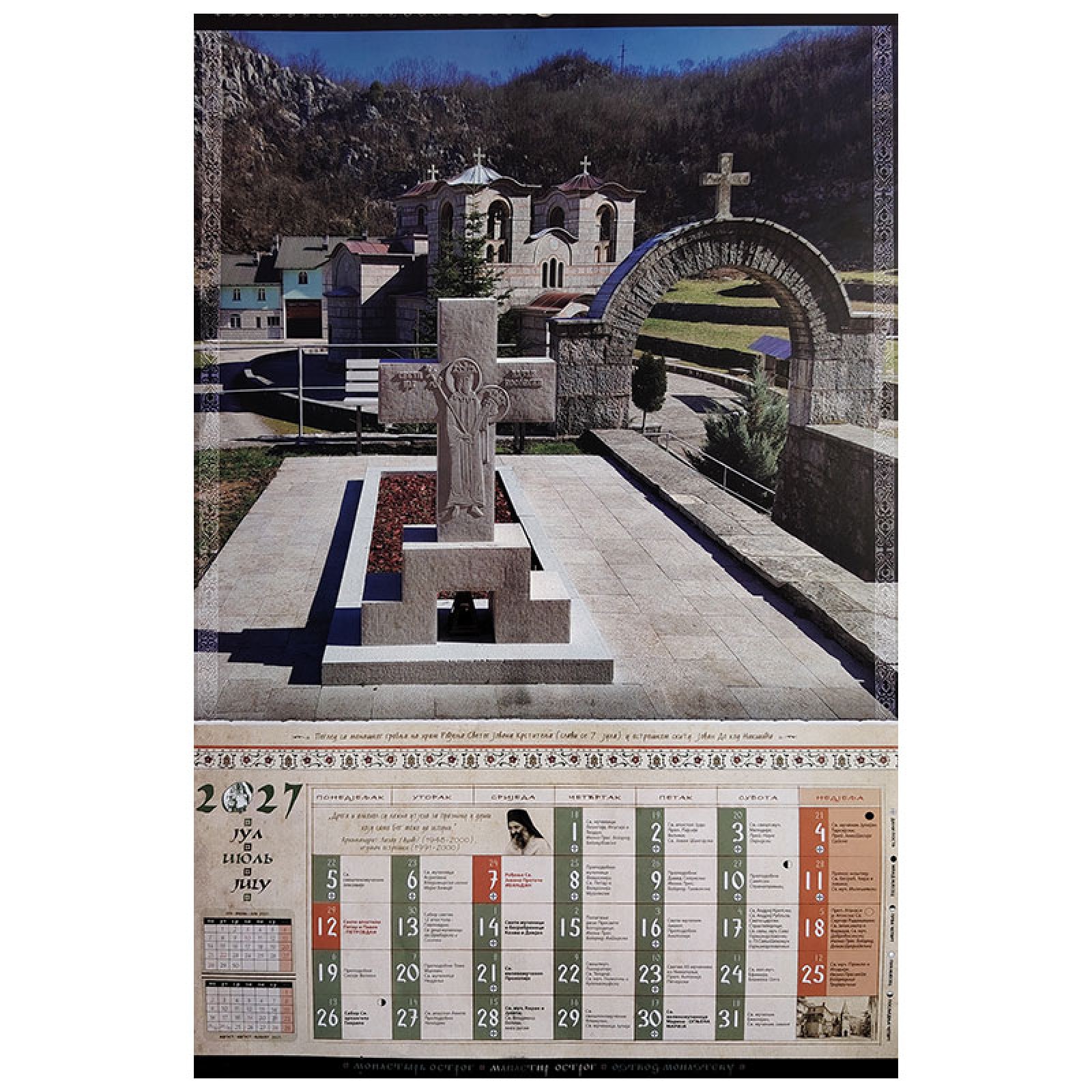 Orthodoxer Kalender des Klosters Ostrog für das Jahr 2027 (7 Blätter, 13 Seiten), 61 × 41 cm - Image 8