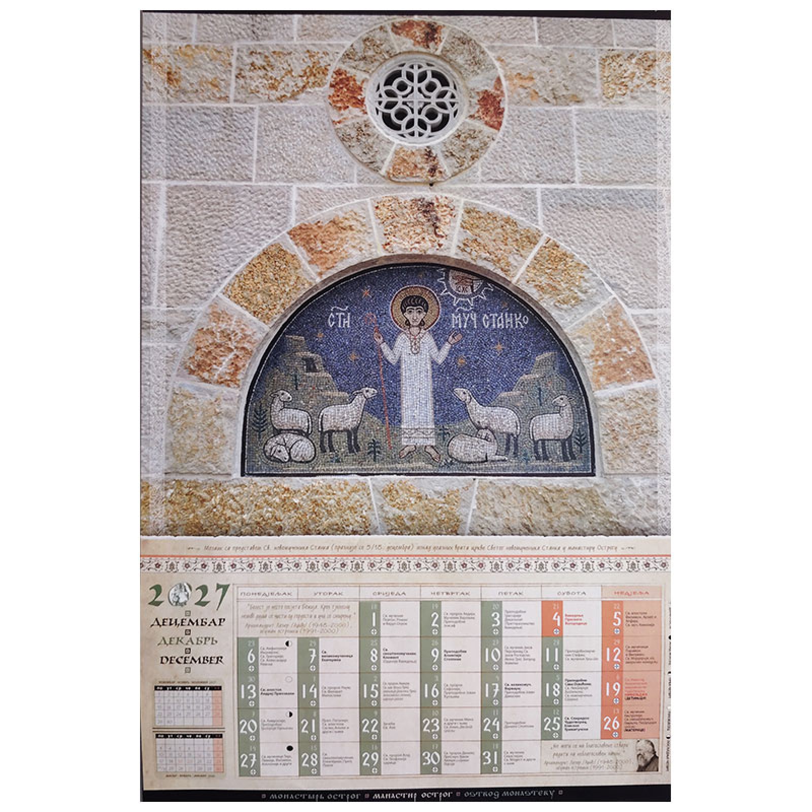 Orthodoxer Kalender des Klosters Ostrog für das Jahr 2027 (7 Blätter, 13 Seiten), 61 × 41 cm - Image 13